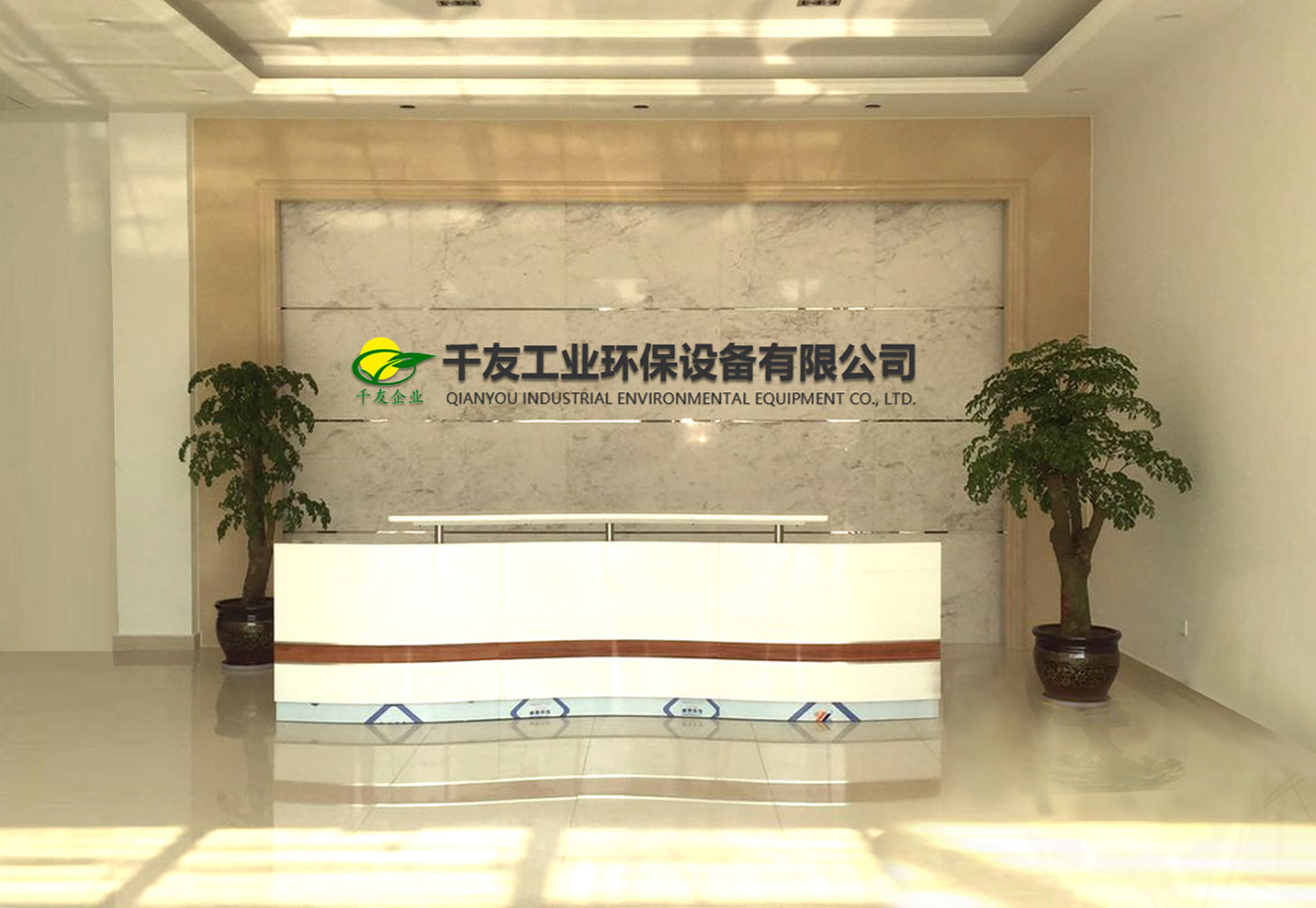關于千友